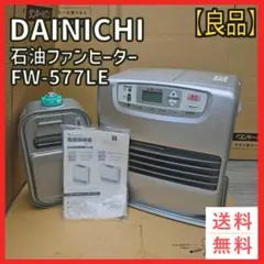 ダイニチ KDF-25SB(FW-25S)コズミックブルー 希少色 ダイニチ KDF-25SB(FW-25S)コズミックブルー 希少色 S TYPE