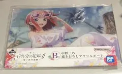 五等分の花嫁 一番くじ 〜思い出の旅路〜 アクリルボード 二乃