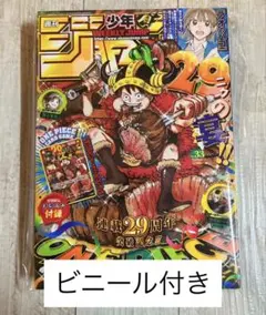 新品未読 週刊少年ジャンプ 2026年33号ONE PIECECARD 付録付 - メルカリ