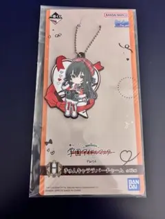 一番くじ 学園アイドルマスター H賞 きゅんキャララバーチャーム 月村手毬