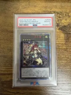 2026年最新】アロメルスの蟲惑魔 20th アジアの人気アイテム - メルカリ