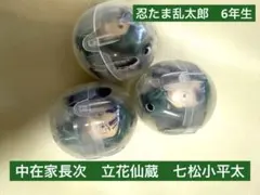 忍たま　待ちぼうけ　中在家長次　七松小平太　立花仙蔵