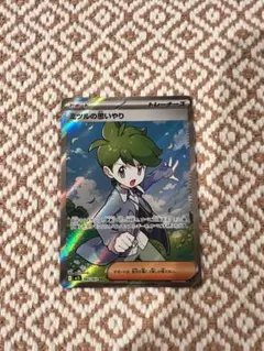 ポケモンカード ミツルの思いやり SR