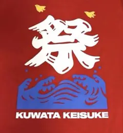 桑田佳祐 夏祭りツアー2026 ライブTシャツ L 白 used おまけつき