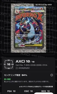 2026年最新】メガリザードンXexMURの人気アイテム - メルカリ