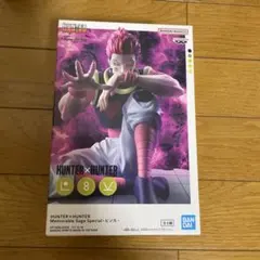 HUNTER×HUNTER Memorable saga Special ヒソカ