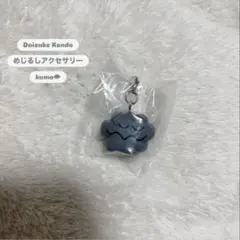 Daisuke Kondo めじるしアクセサリー☆kumo.