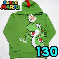 【新品】ヨッシー　パーカー　130　なりきり　ハロウィン　マリオ　裏パイル