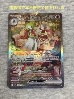 2026年最新】サーナイトex sar sv1s スカーレットex 101/078の人気