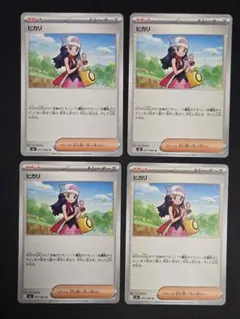 ヒカリSARとSRのセット SAR ヒカリ 販売 | [M2] 拡張パック インフェルノX | ポケモンカード