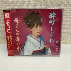♥ 丘みどり ♥おけさ渡り鳥 CD 歌詞カード付 CDシングル - メルカリ