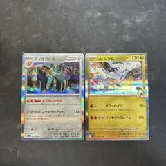 ダイオウドウ、Nのレシラムのサムネイル