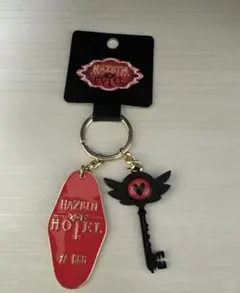 ハズビンホテル アクリルキーホルダー