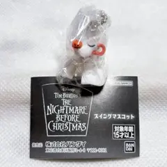 新品未使用　ナイトメアー・ビフォア・クリスマス　スイングマスコット　ゼロ