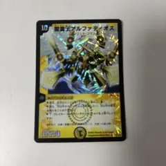 R*Y様 王導聖霊 アルファディオス - メルカリ
