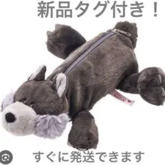 ニキ　フィギュアポーチ　オオカミ　おおかみ筆箱　ぬいぐるみペンケース　NICIのサムネイル
