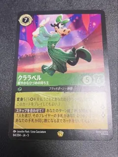 2026年最新】星々の輝き クララベル レジェンダリーの人気アイテム