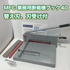 2026年最新】裁断機 BOOK40の人気アイテム - メルカリ