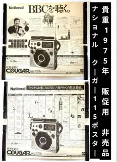 2026年最新】cougar 115の人気アイテム - メルカリ