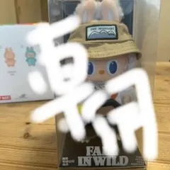 THE MONSTERS FALL IN WILD ぬいぐるみペンダント