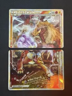 2026年最新】エンテイ＆ライコウ legendの人気アイテム - メルカリ