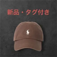 【新品】ポロ ラルフ・ローレン ブラウンキャップ　レア ラスト1点 POLO RALPH LAUREN（キャップ ・ ブラウン/茶色系）のフリマ