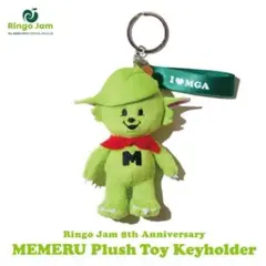 Ringo Jam マスコット キーホルダー　公式 Ringo Jam 8th Anniversary MEMERU Plush Toy Keyholder | TOoKA