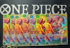 早い物勝ち！モンキー・D・ルフィ （OP13-118）超美品！7枚セット！