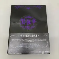 2025年最新】音楽舞闘会黒執事の人気アイテム - メルカリ