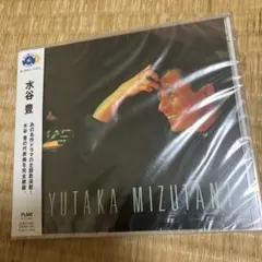 2026年最新】水谷豊cdの人気アイテム - メルカリ