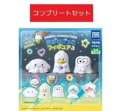 サンリオキャラクターズおばけごっこフィギュア3 全５種セット　ガチャ