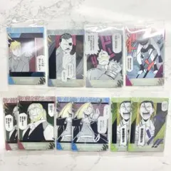 鋼の錬金術師 ウエハース 10点セット