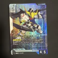 2026年最新】バルバトス パラレルの人気アイテム - メルカリ