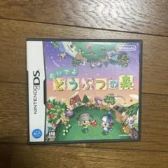 おいでよ どうぶつの森 Nintendo DS