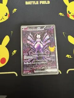 ミュウツーex SAR MEGA 128/103