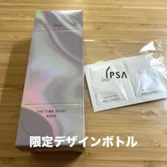 イプサ　ザ・タイムR アクア 限定デザインボトル
