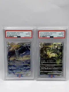 PSA10 連番 リーフィア グレイシアvstar sar