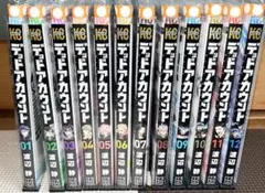 未開封 デッドアカウント 全巻 帯付き セット 渡辺静 漫画 コミック