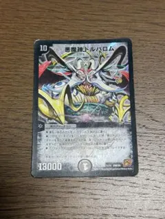 デュエマ 悪魔神ドルバロム 銀枠 2007年 5周年 - メルカリ