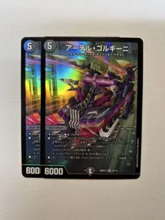 2026年最新】アーテルゴルギーニの人気アイテム - メルカリ