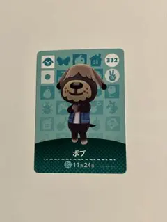 あつまれどうぶつの森 amiiboカード ボブ 332 - メルカリ