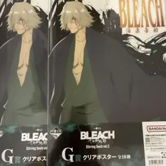 BLEACH 一番くじ G賞 クリアポスター 浦原喜助　2枚