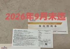2026年最新】東急スポーツオアシス チケットの人気アイテム - メルカリ
