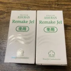 2025年最新】アシュラン リメイクジェルの人気アイテム - メルカリ