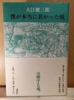 No.664『恐怖の黄金時代 英国怪奇小説の巨匠たち』南條竹則 / 集英社