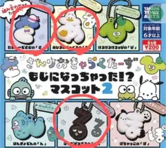 サンリオ　もじになっちゃった　タキシードサム　あひるのペックル　バッドばつ丸