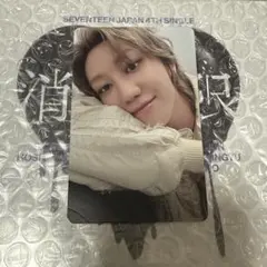 SEVENTEEN THE8 トレカ バンテリンドーム 会場限定 来場者限定