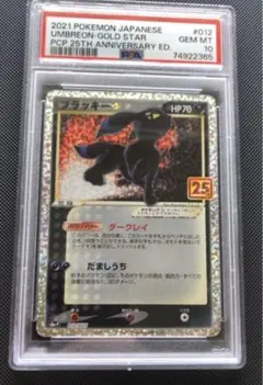 2025年最新】ポケモンカード ブラッキー 25thの人気アイテム