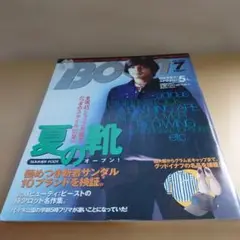 雑誌　Boon　1998年7月　⑧