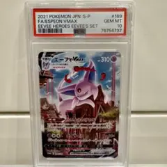 2026年最新】エーフィVMAX psa10の人気アイテム - メルカリ